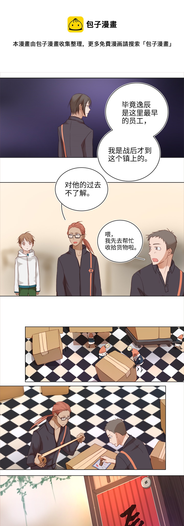 17 逸辰怎么了4
