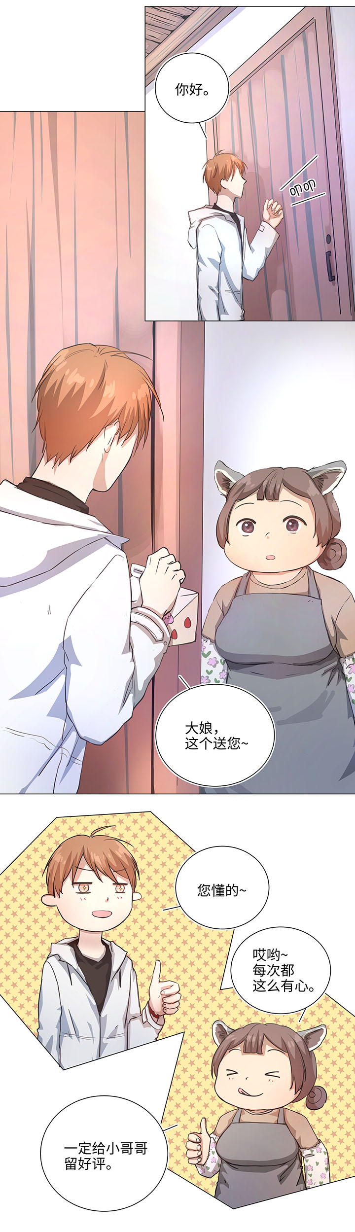 73 他离开了6