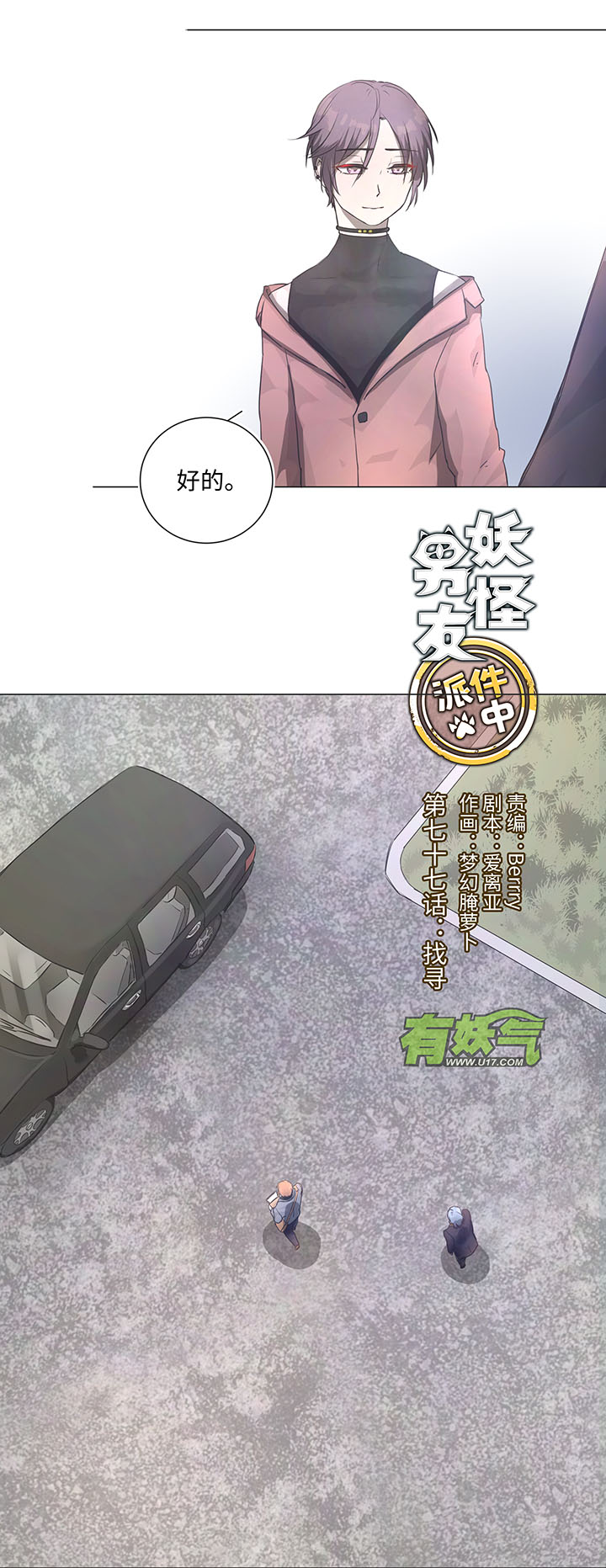 77 找寻2