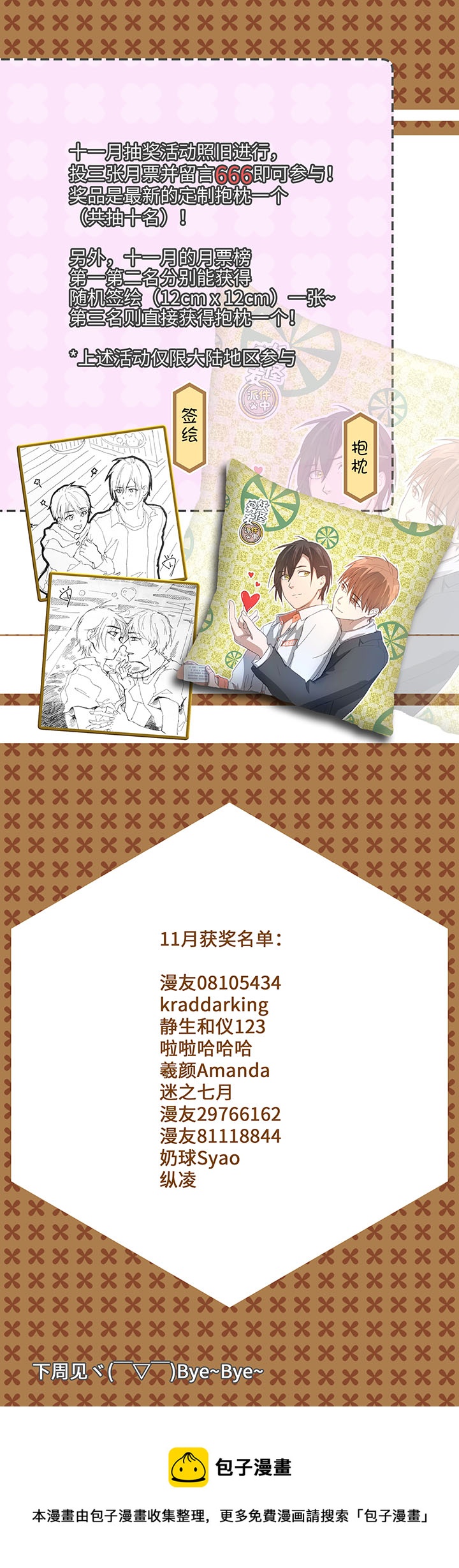 102 一起去石灵阵吧12