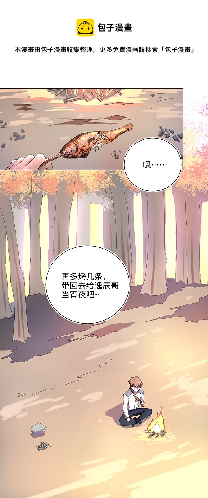 60 还是想和他在一起8
