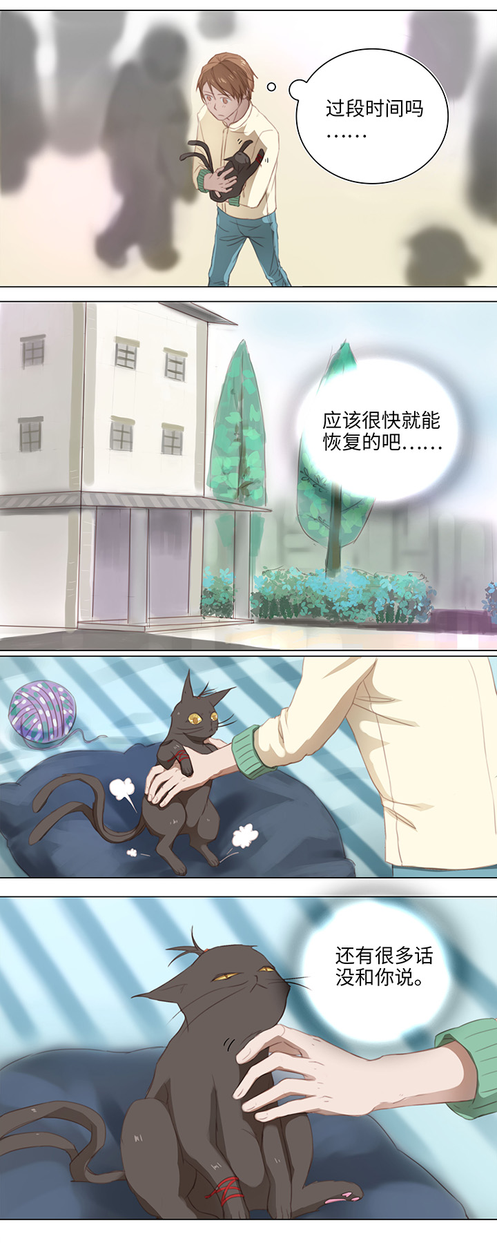 13 辰哥哥不见了！7