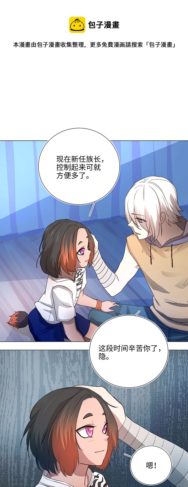 47 让我替代他……11