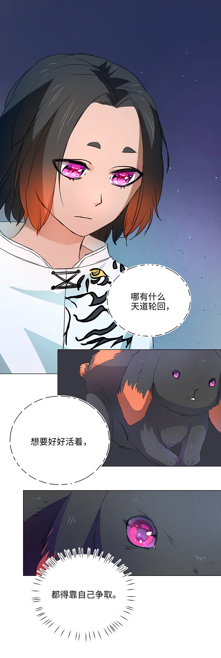 57 黑猫传说.二7