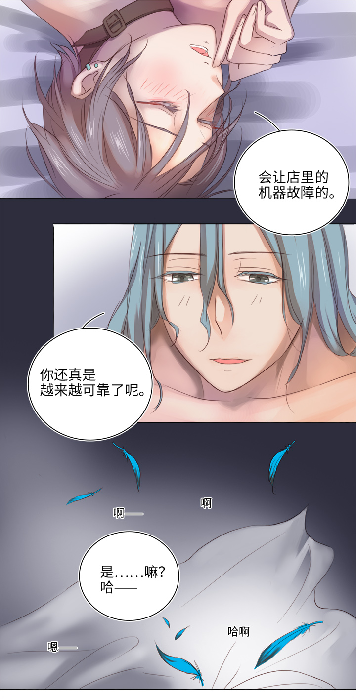 21 代班6
