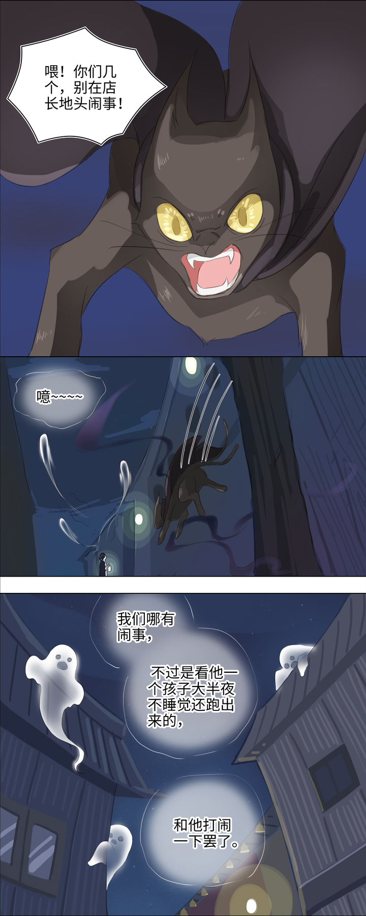 02 夜行少年2