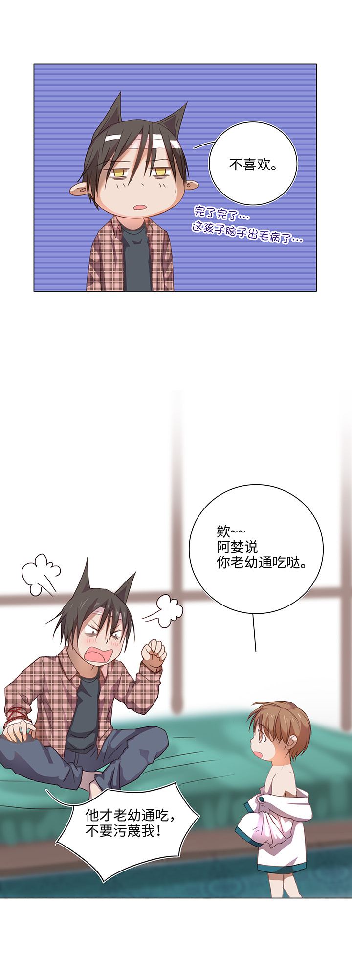 22 胡说八道又一天18