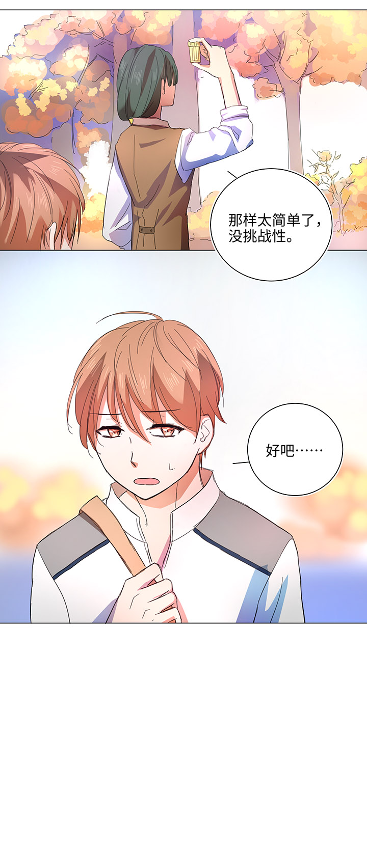 58 交接班13