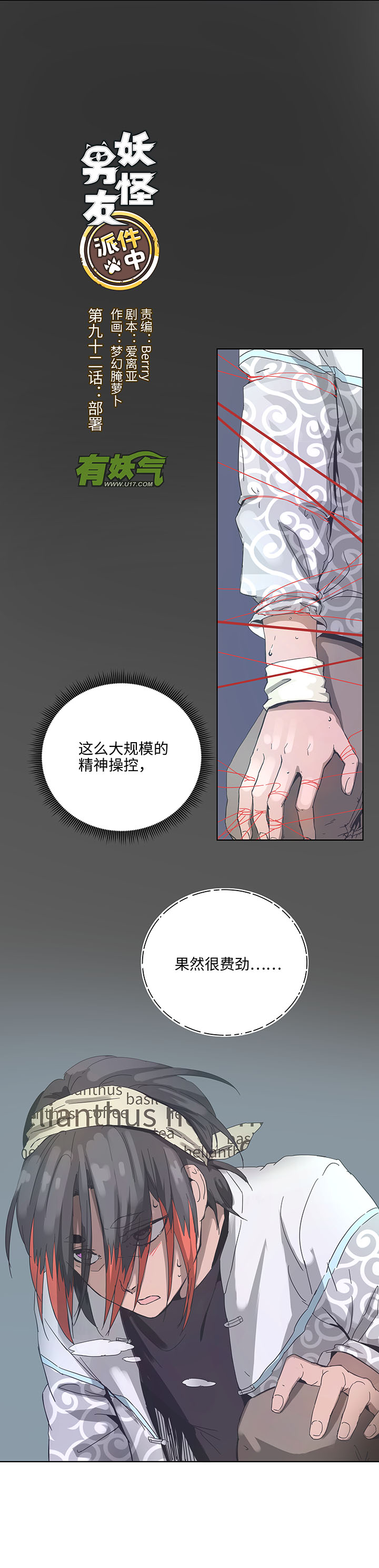 92 部署3