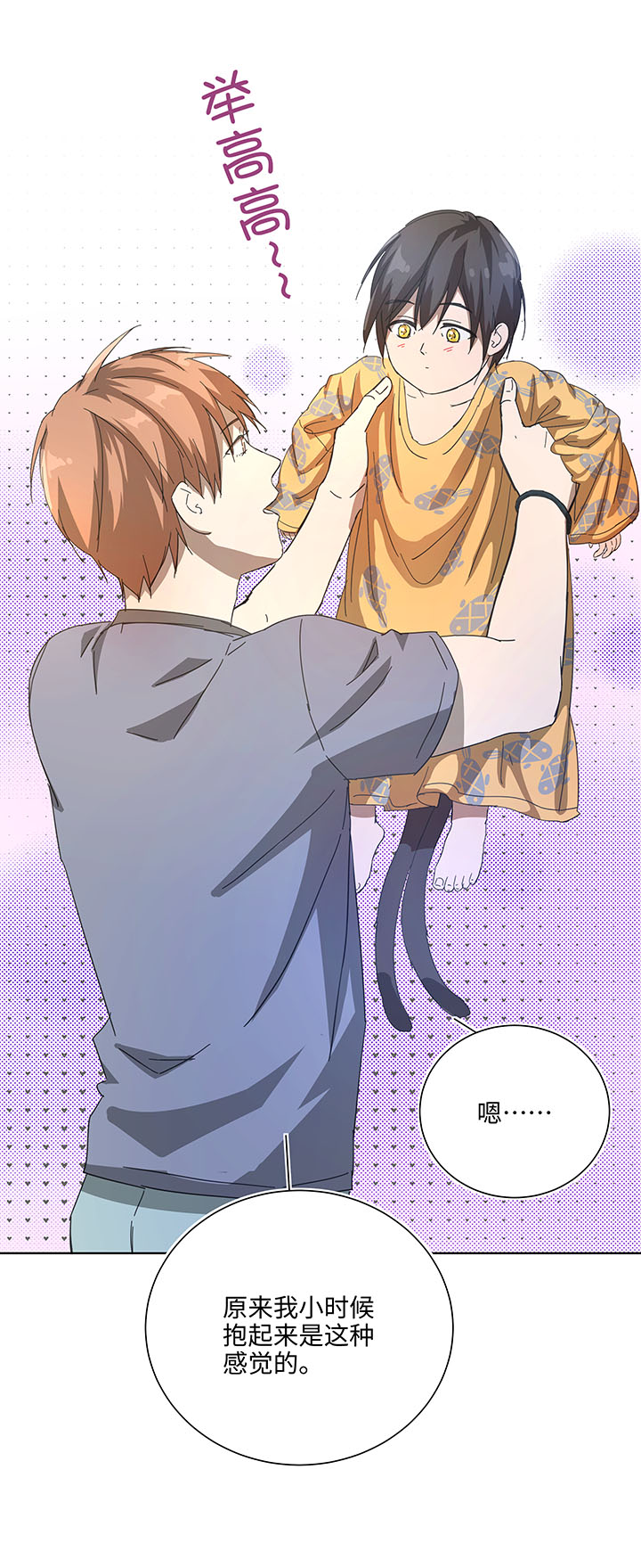 番外① 蜜月旅行？9
