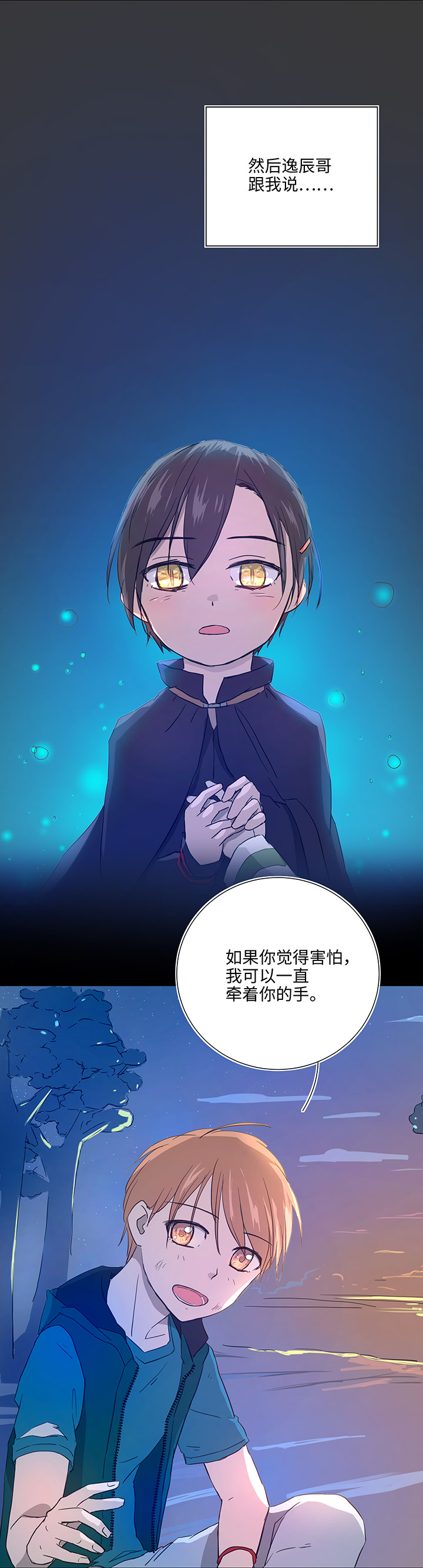 38 在荒岛上14