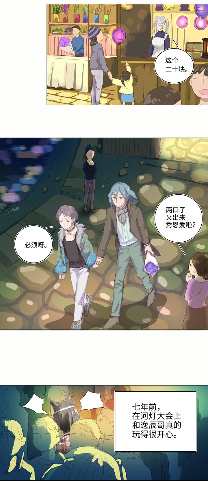 24 河灯逃跑了2