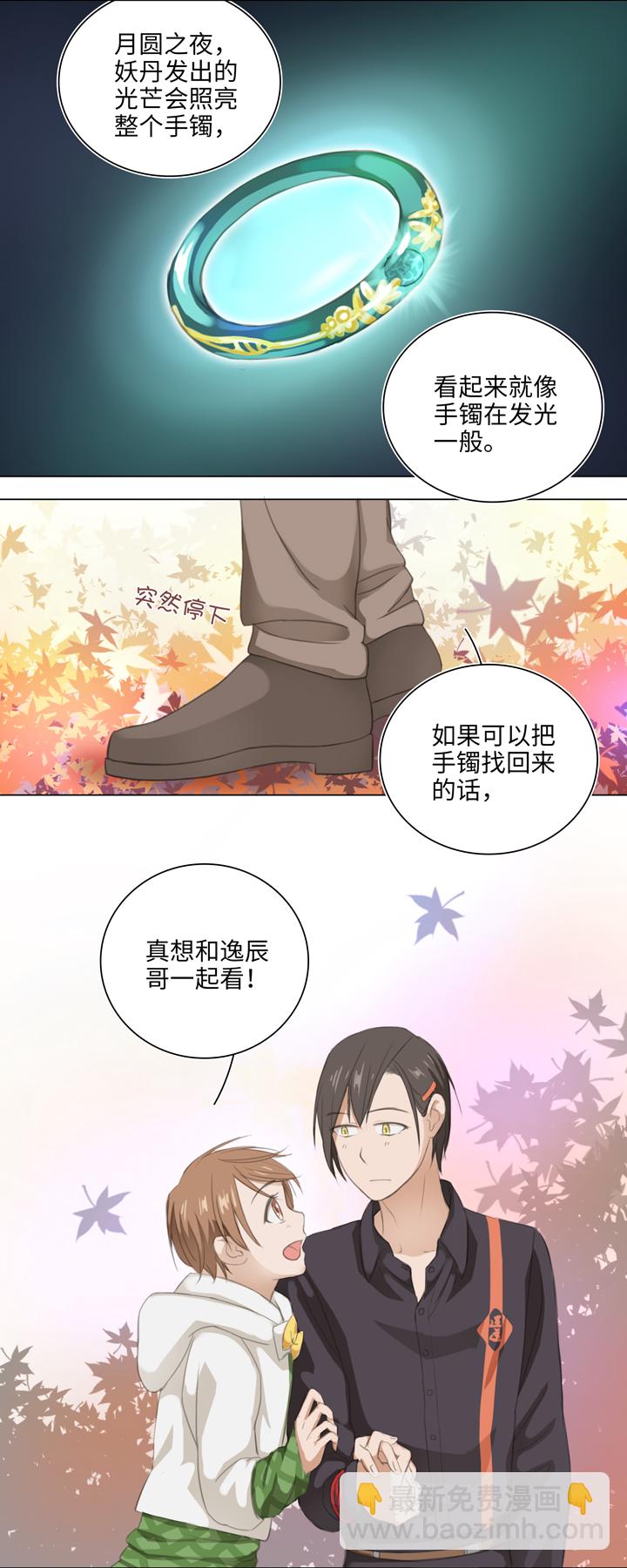 04 被盗的手镯②6