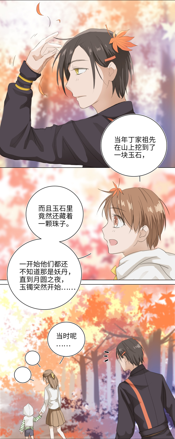04 被盗的手镯②4