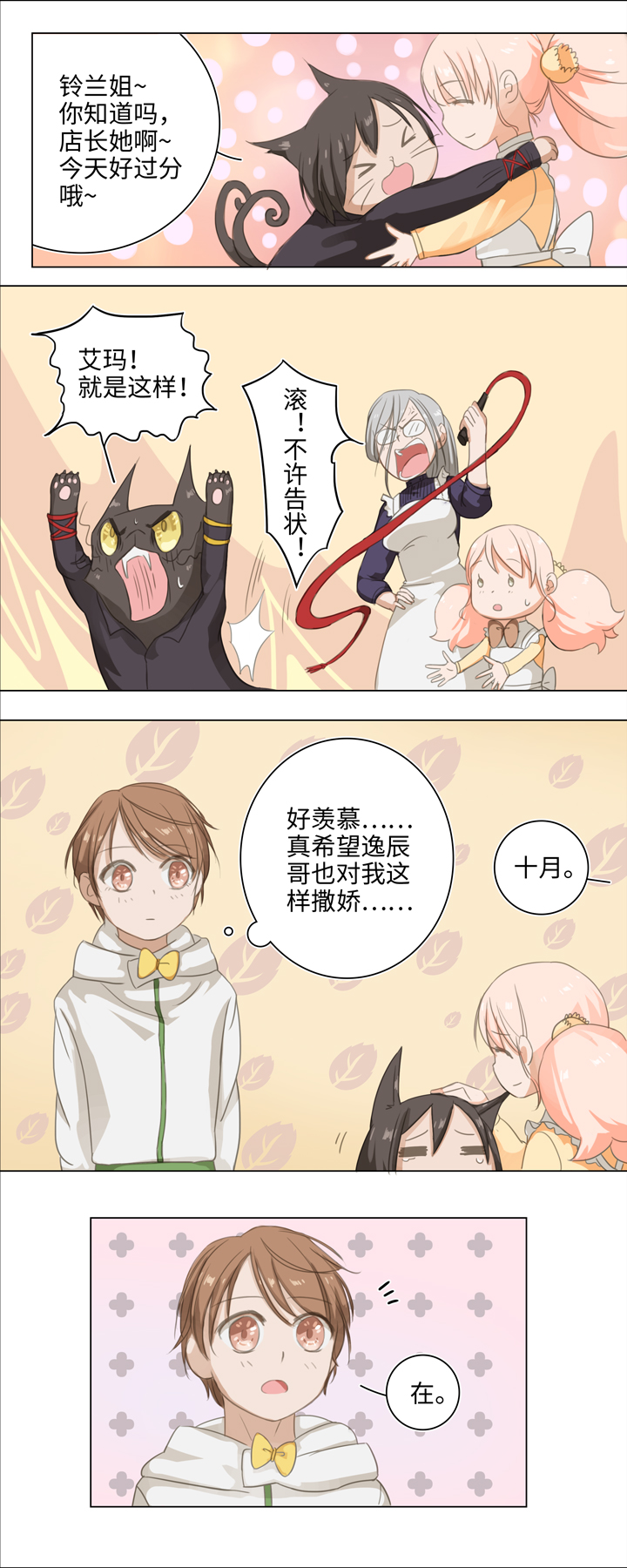 02 夜行少年9
