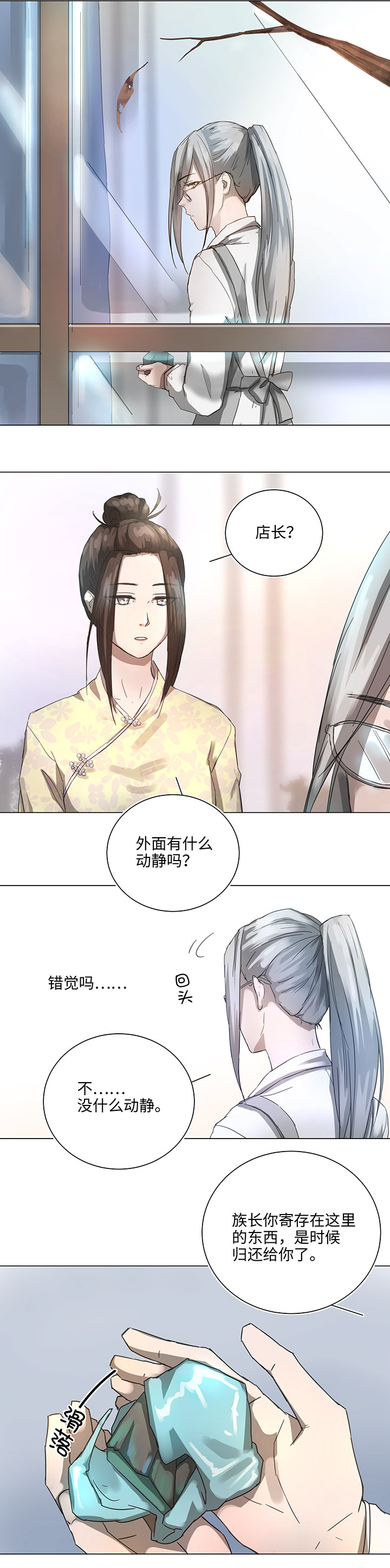 86 闯入敌阵6