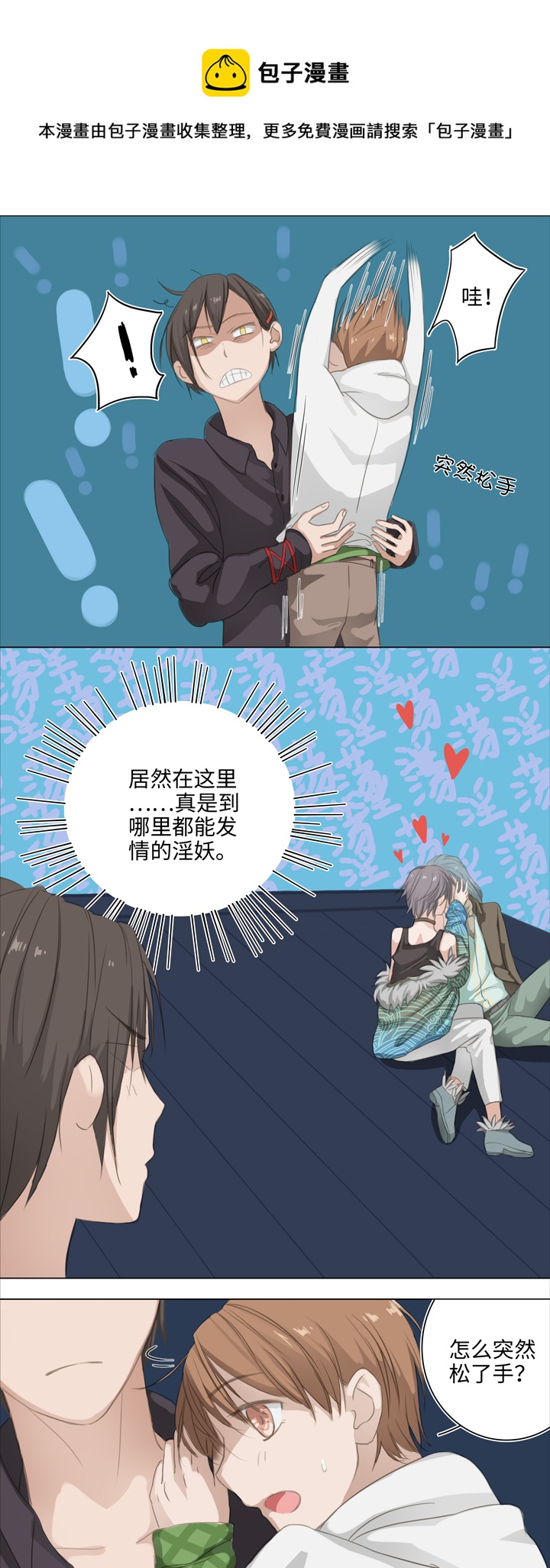 02 夜行少年5