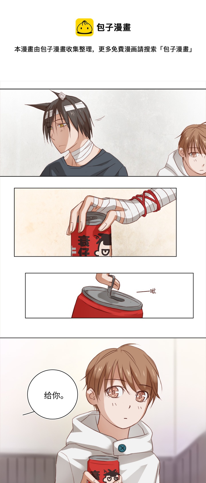 18 受伤3
