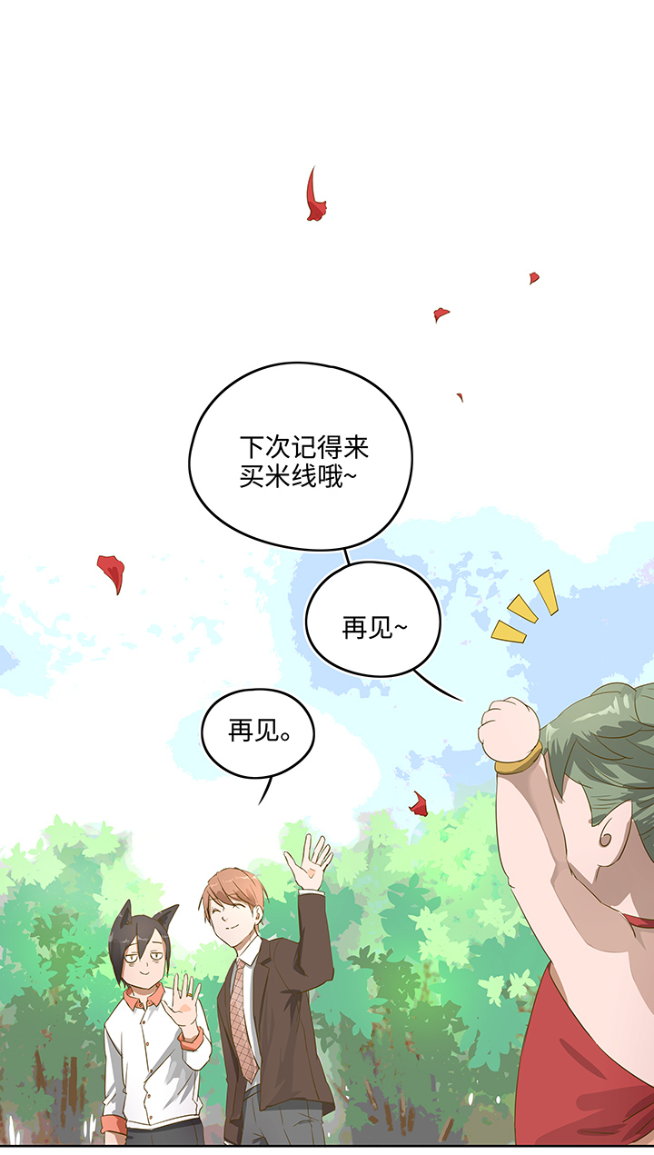 妖怪镖局押送中序章2
