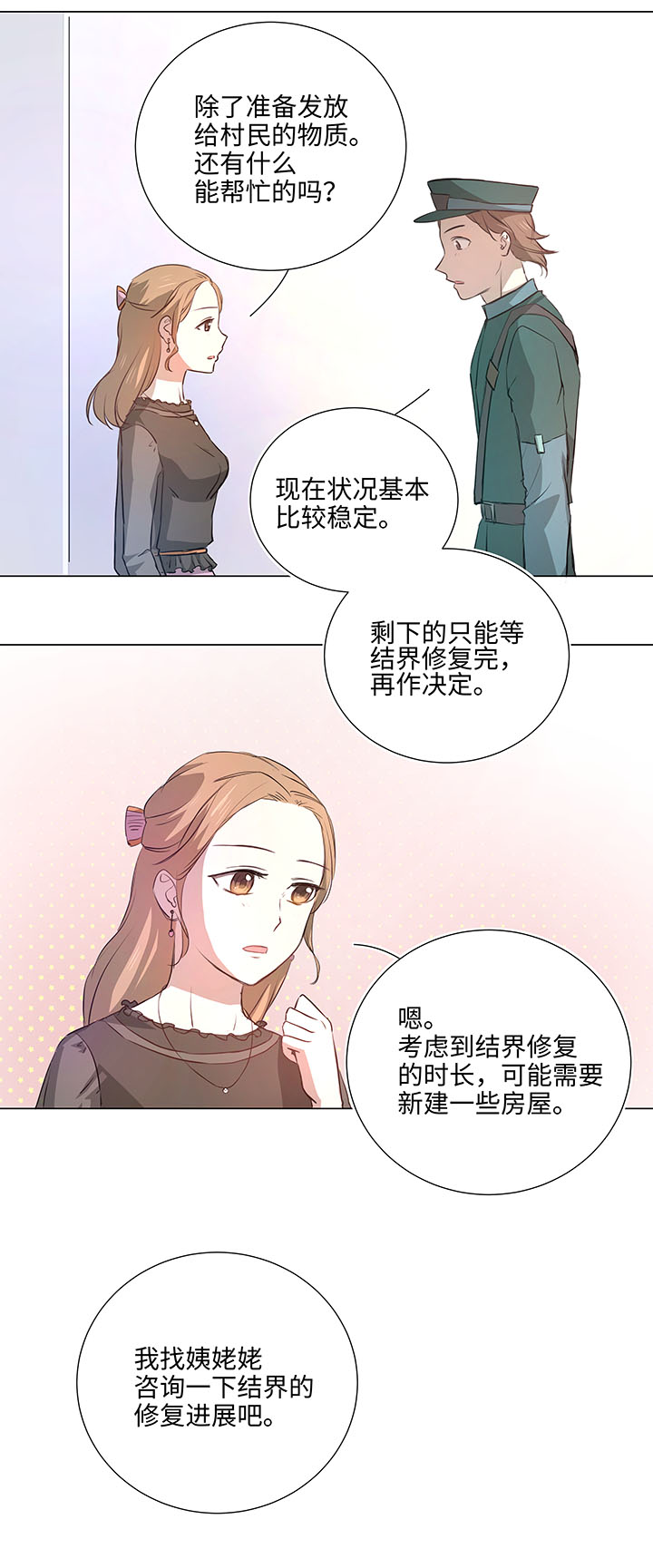43 探望9