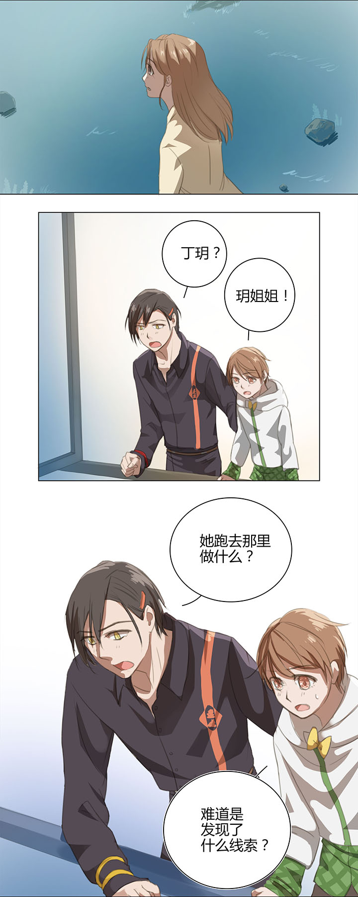 05 手镯被盗11