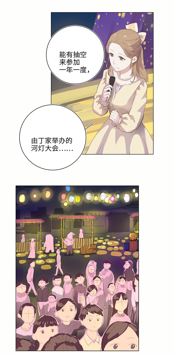 24 河灯逃跑了1