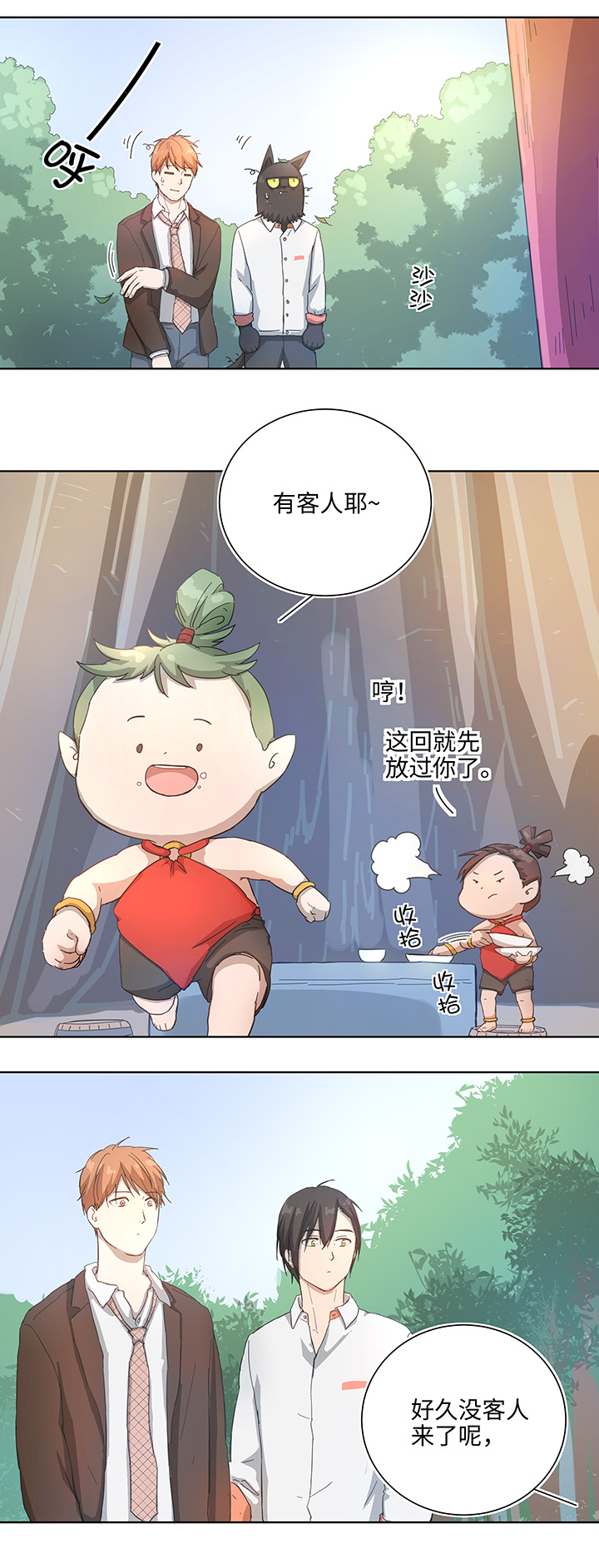 103 考验开始10