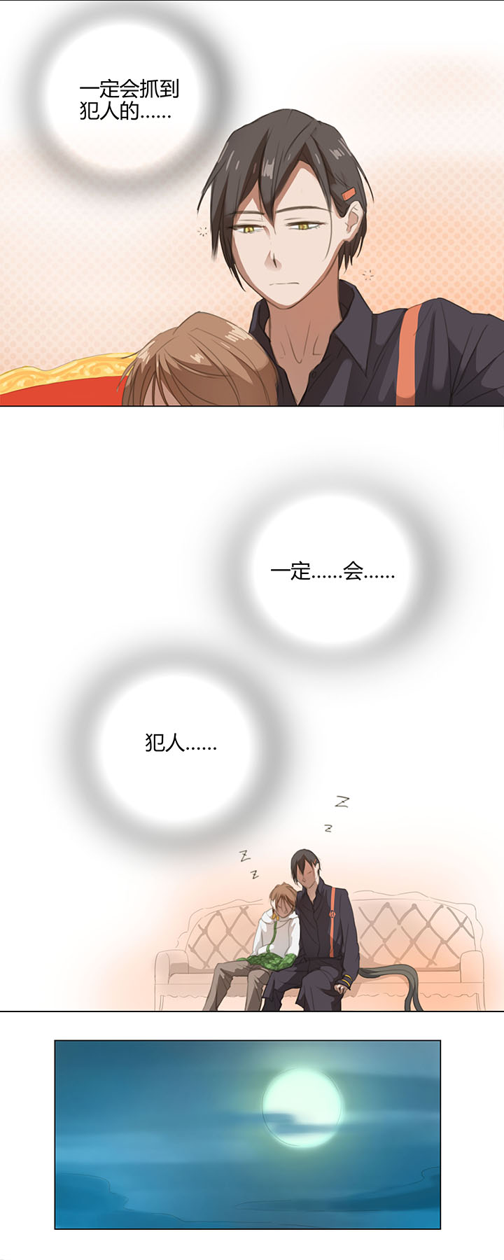 05 手镯被盗1
