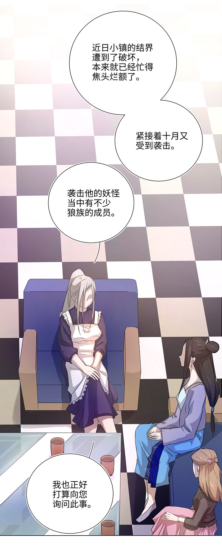44 族长的委托0