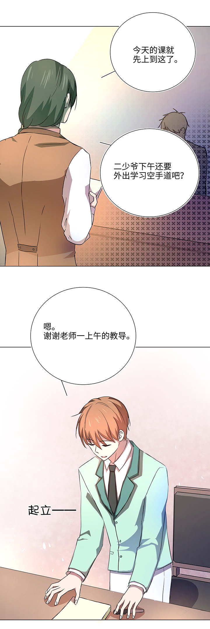 50 家庭教师2