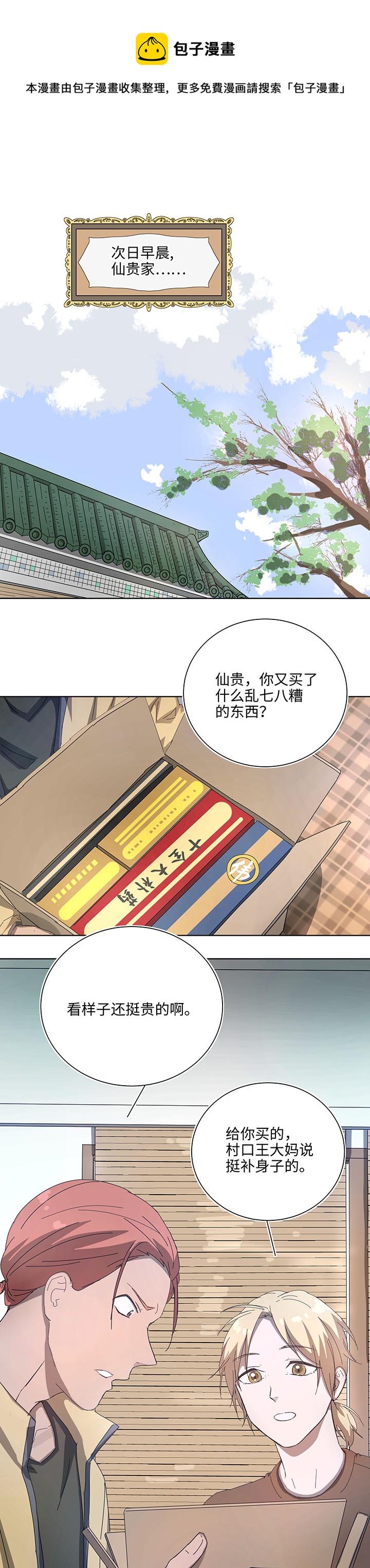 102 一起去石灵阵吧9
