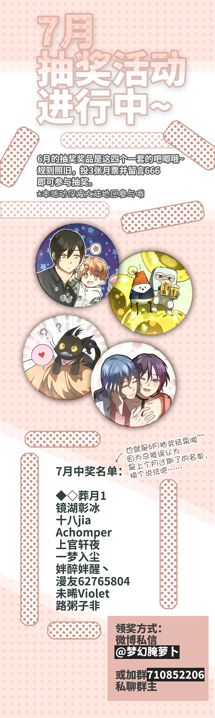 86 闯入敌阵17