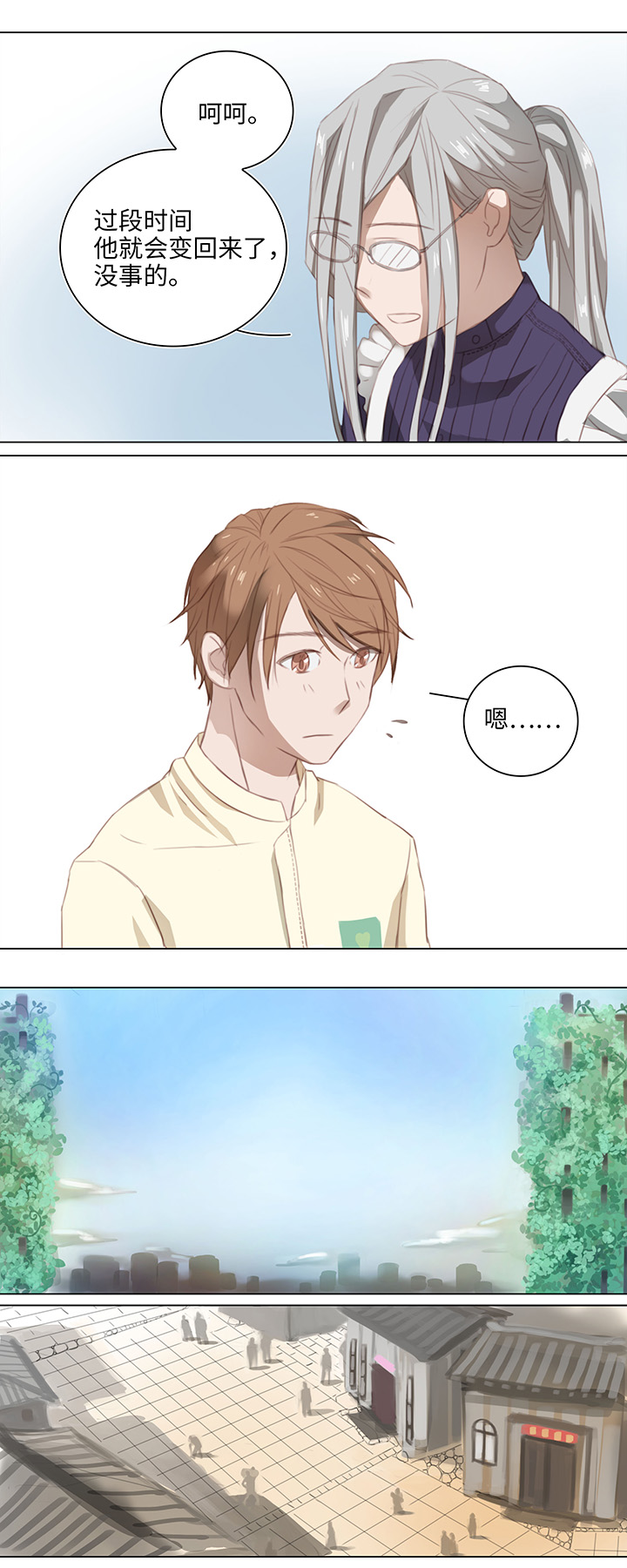 13 辰哥哥不见了！6