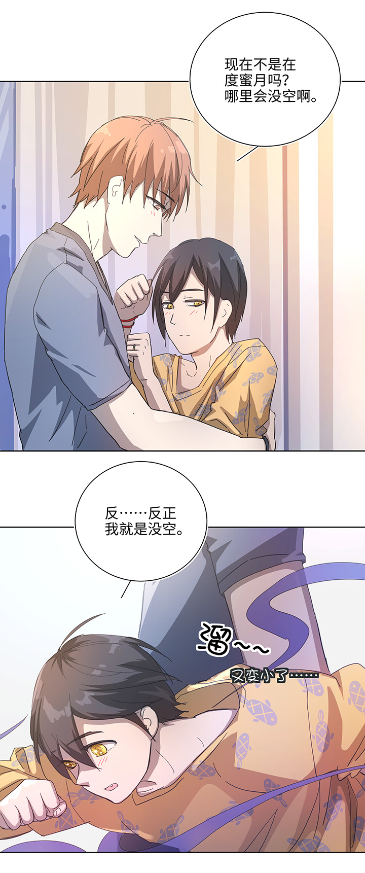 番外① 蜜月旅行？5