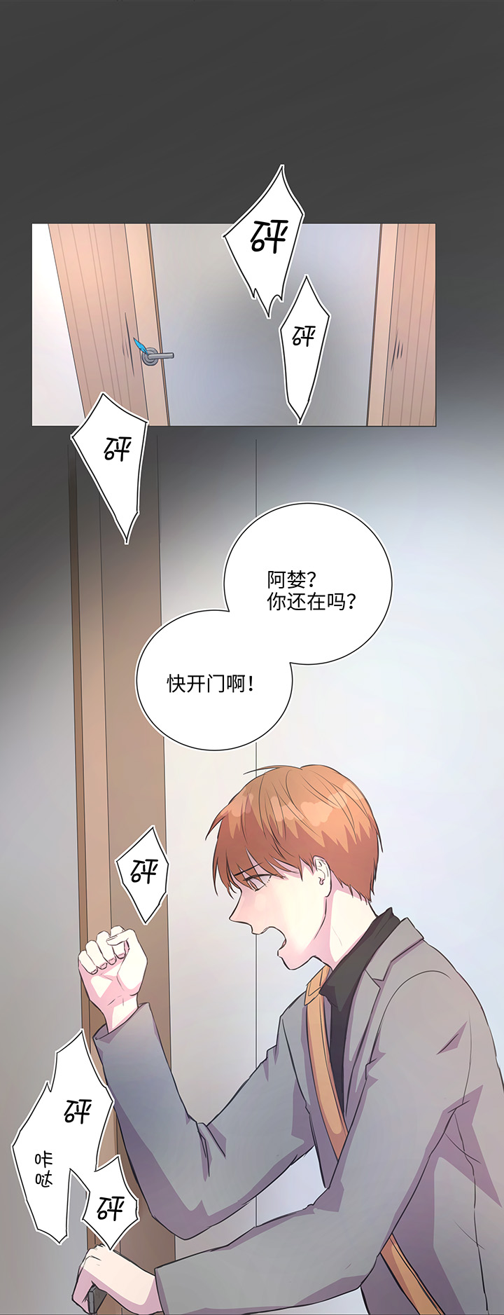 79 不要随便冒险16