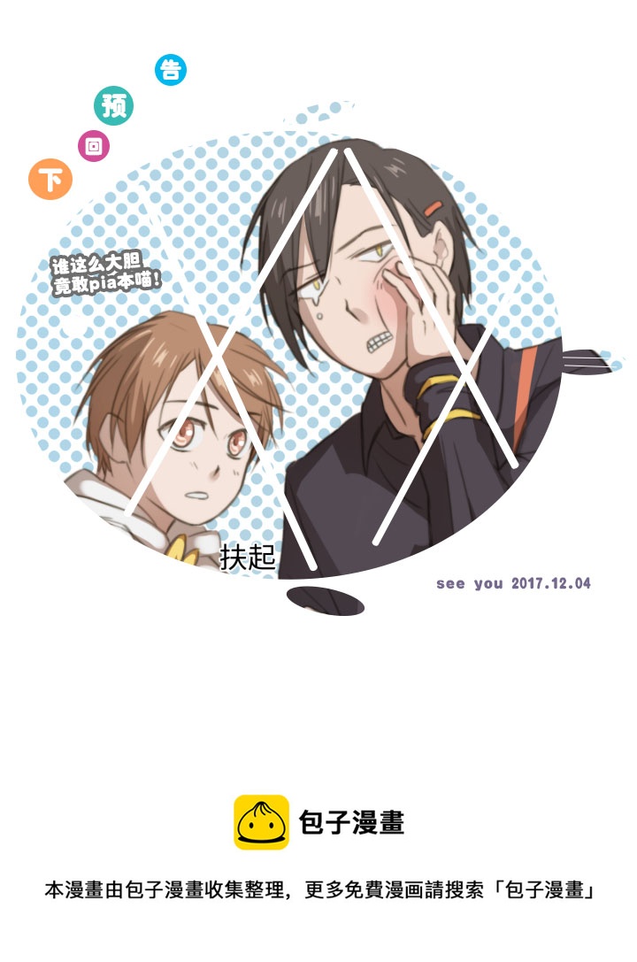 05 手镯被盗12