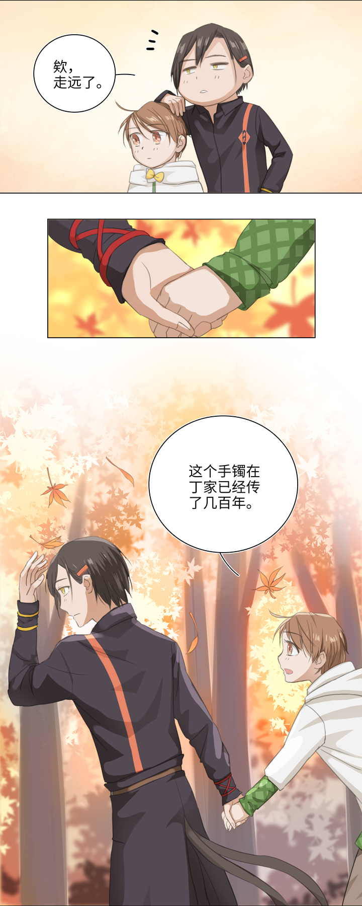 04 被盗的手镯②3