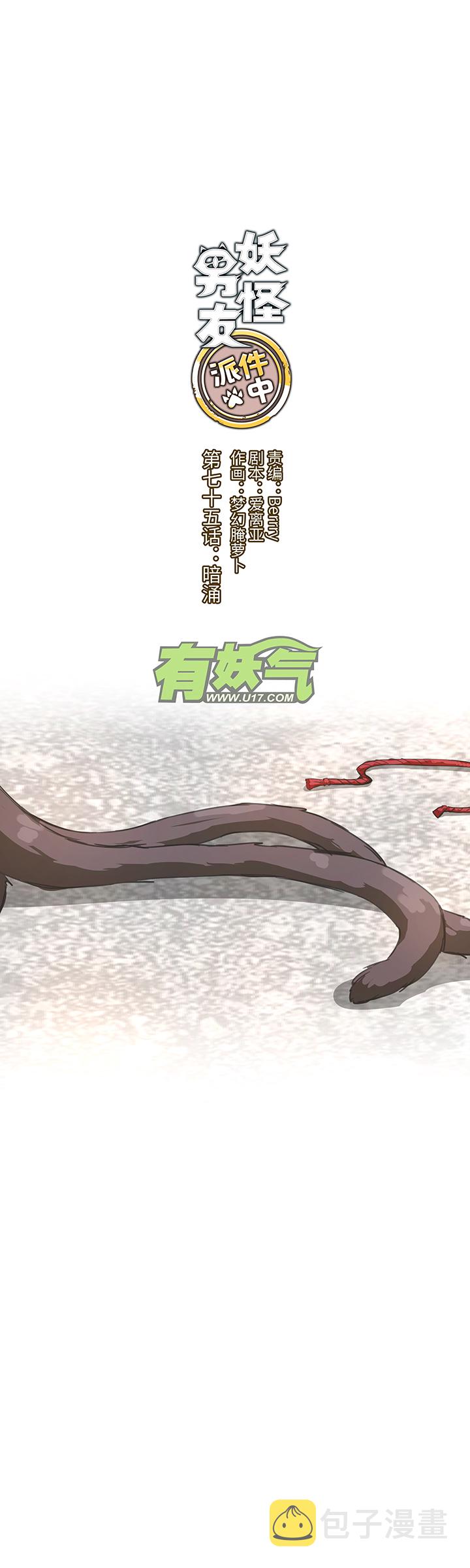 75 暗涌2