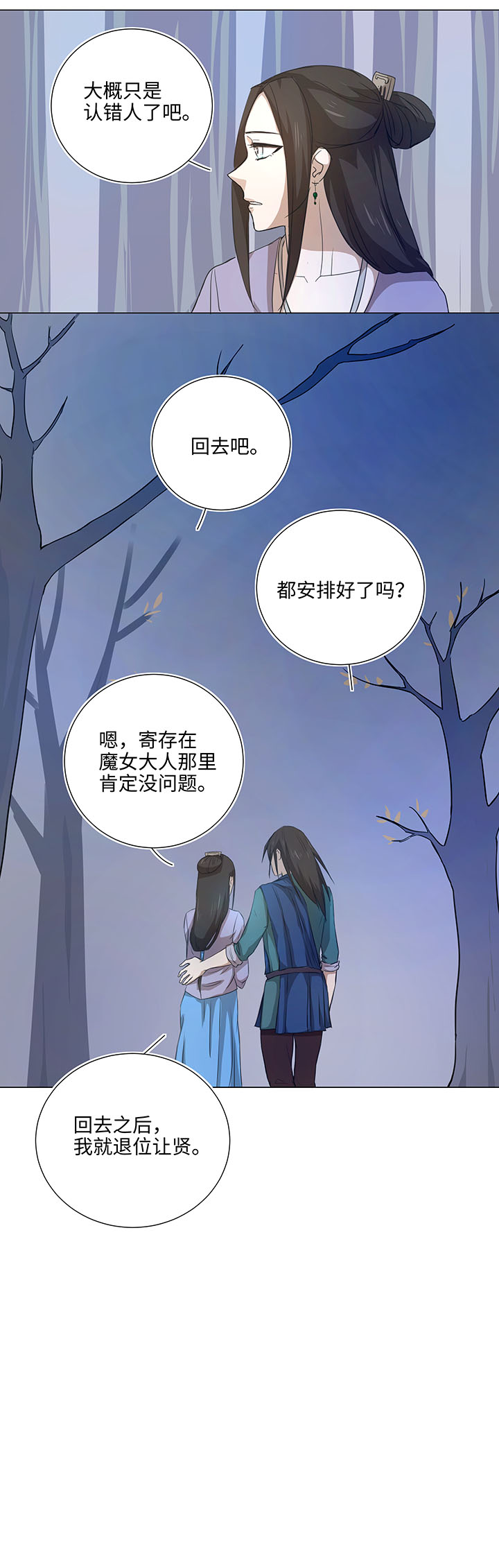 44 族长的委托15