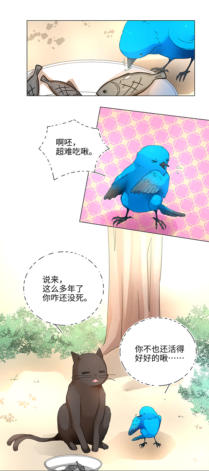 56 黑猫传说.一13