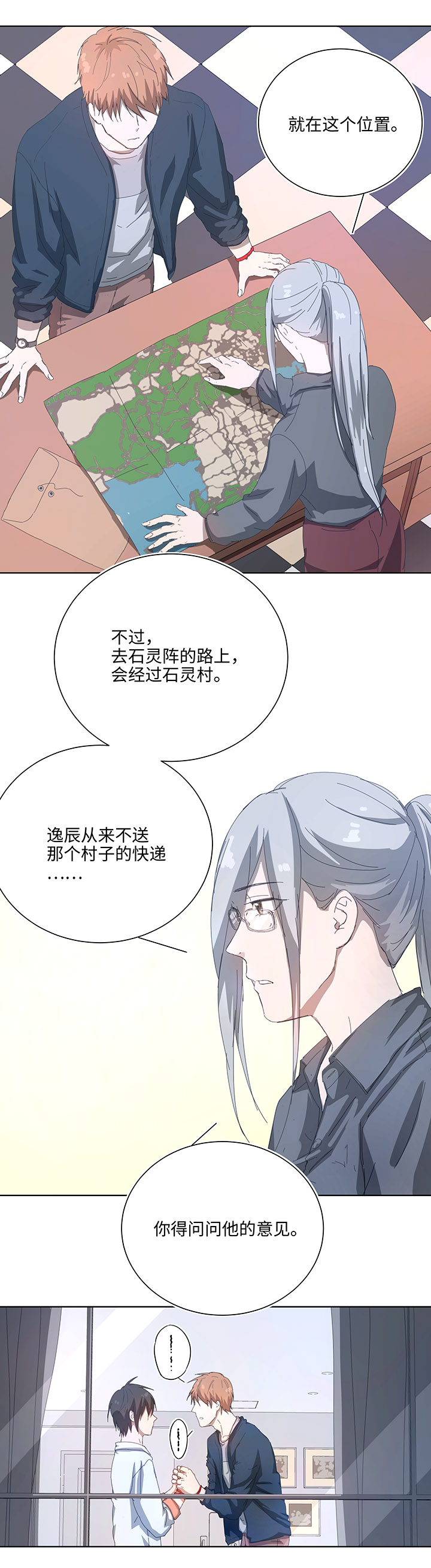 102 一起去石灵阵吧5