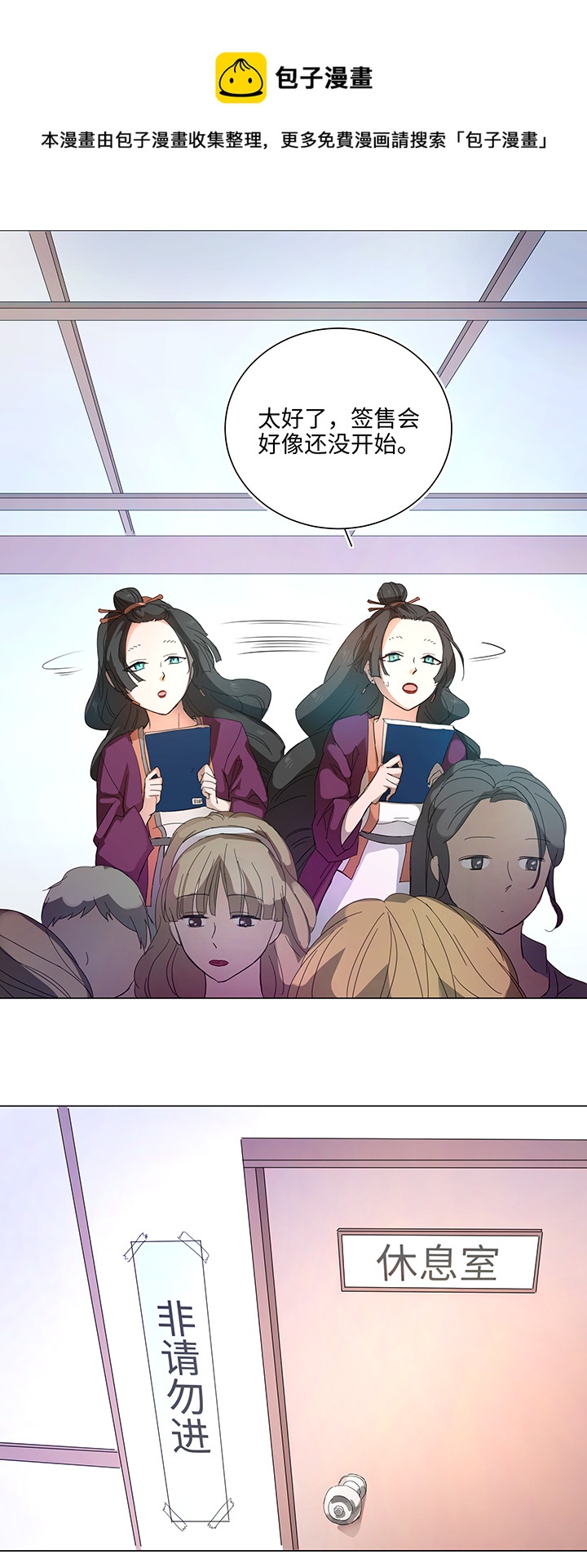58 交接班2