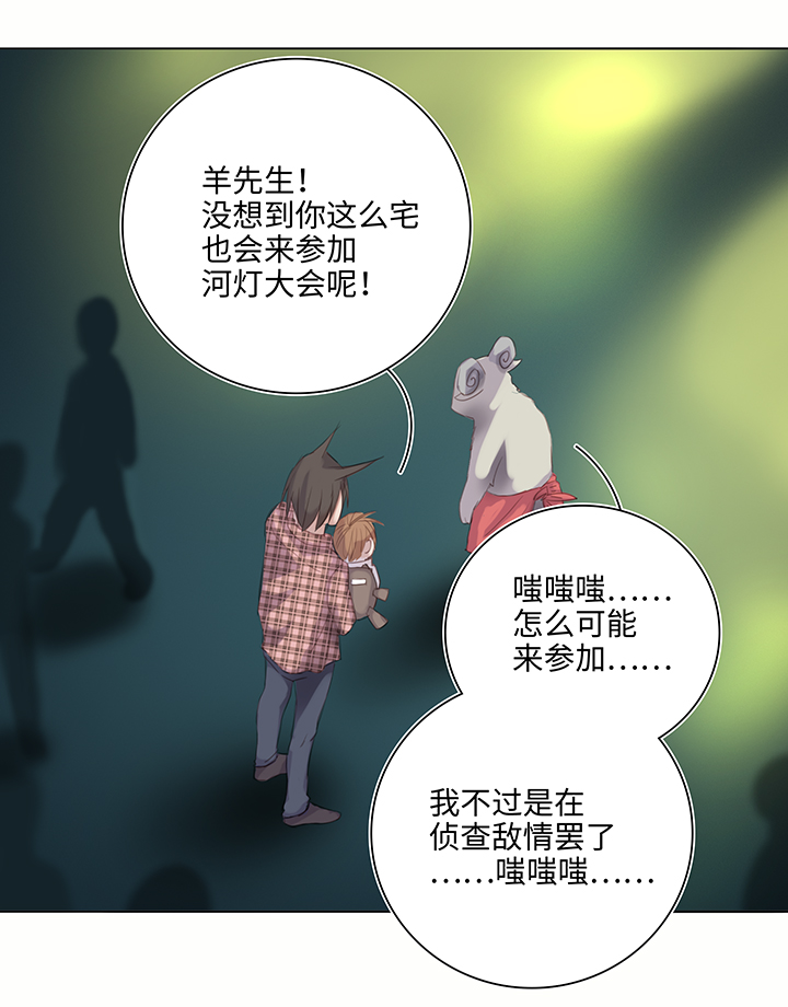 24 河灯逃跑了6