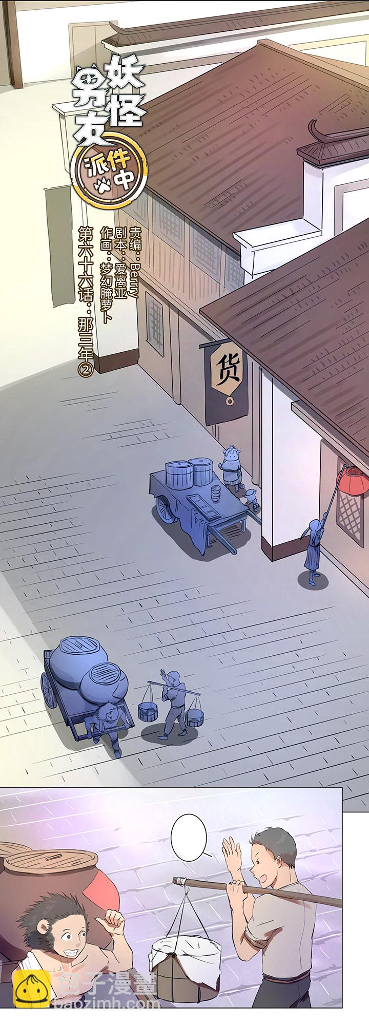 66 那三年②1