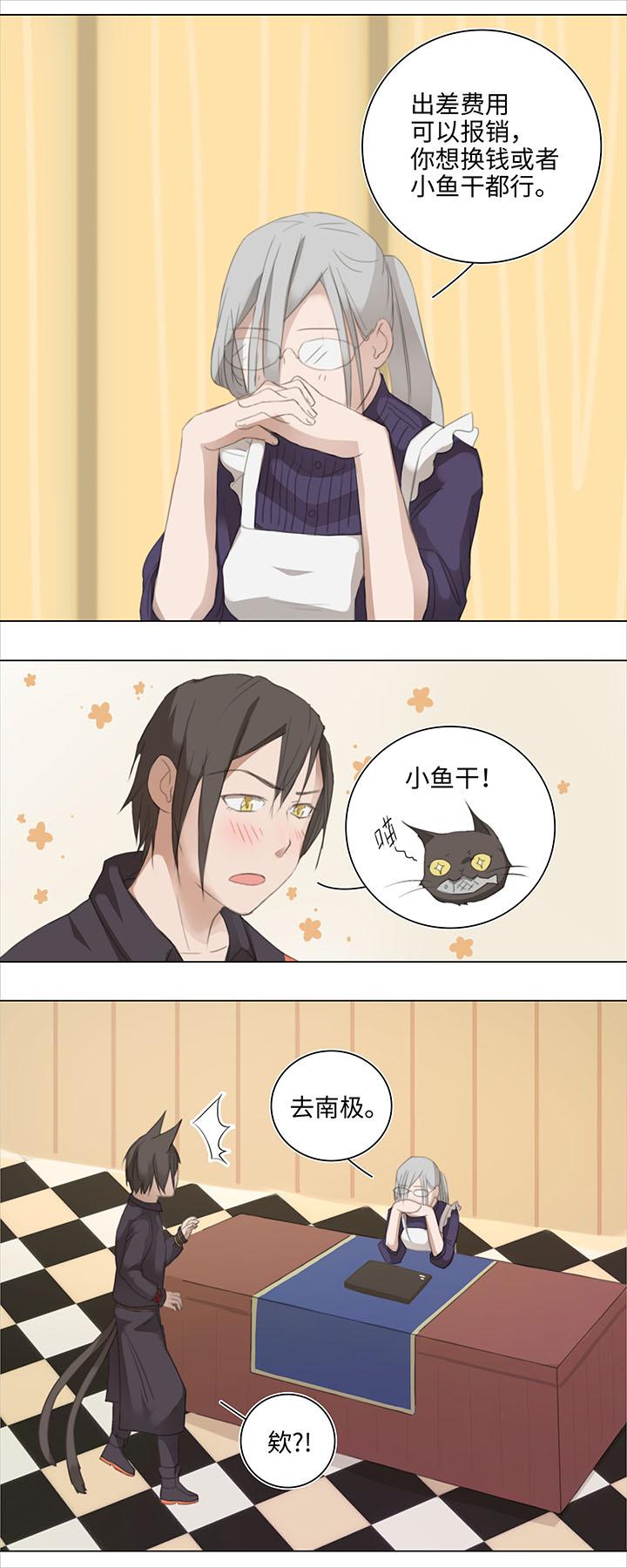 10 出差是件好事6
