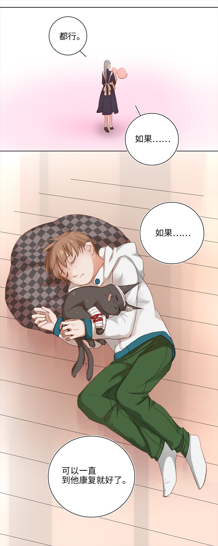 18 受伤15