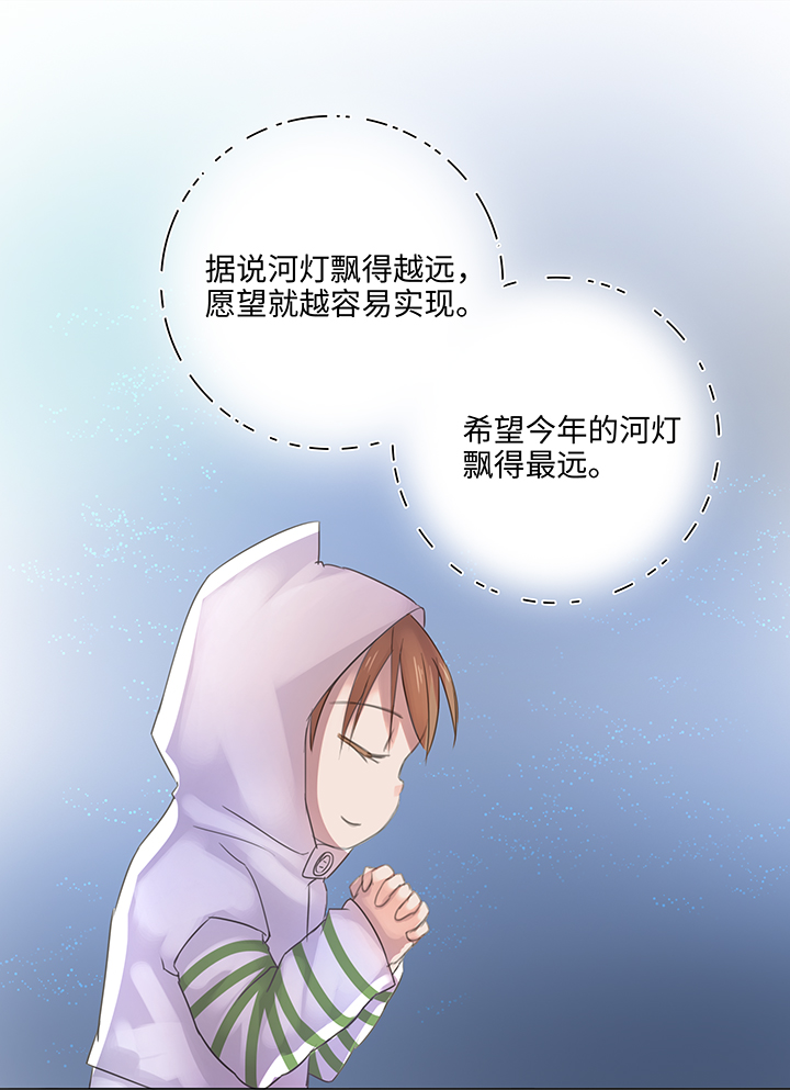 23 七年前的河灯7