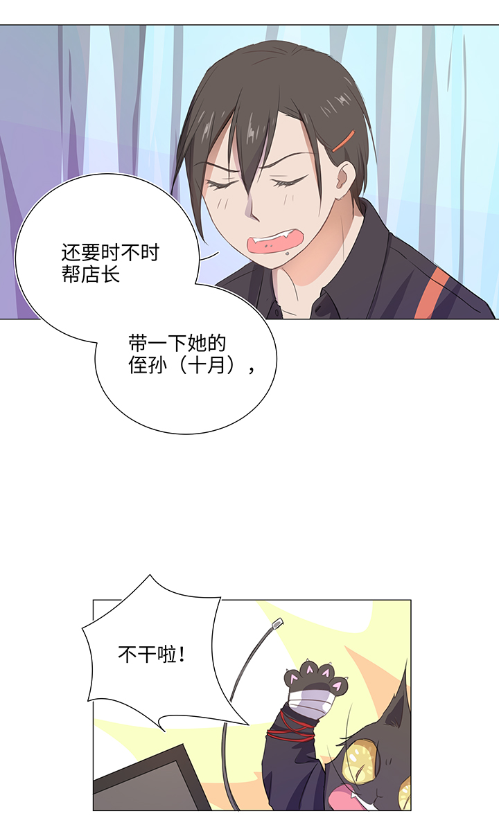 27 意外的访客5
