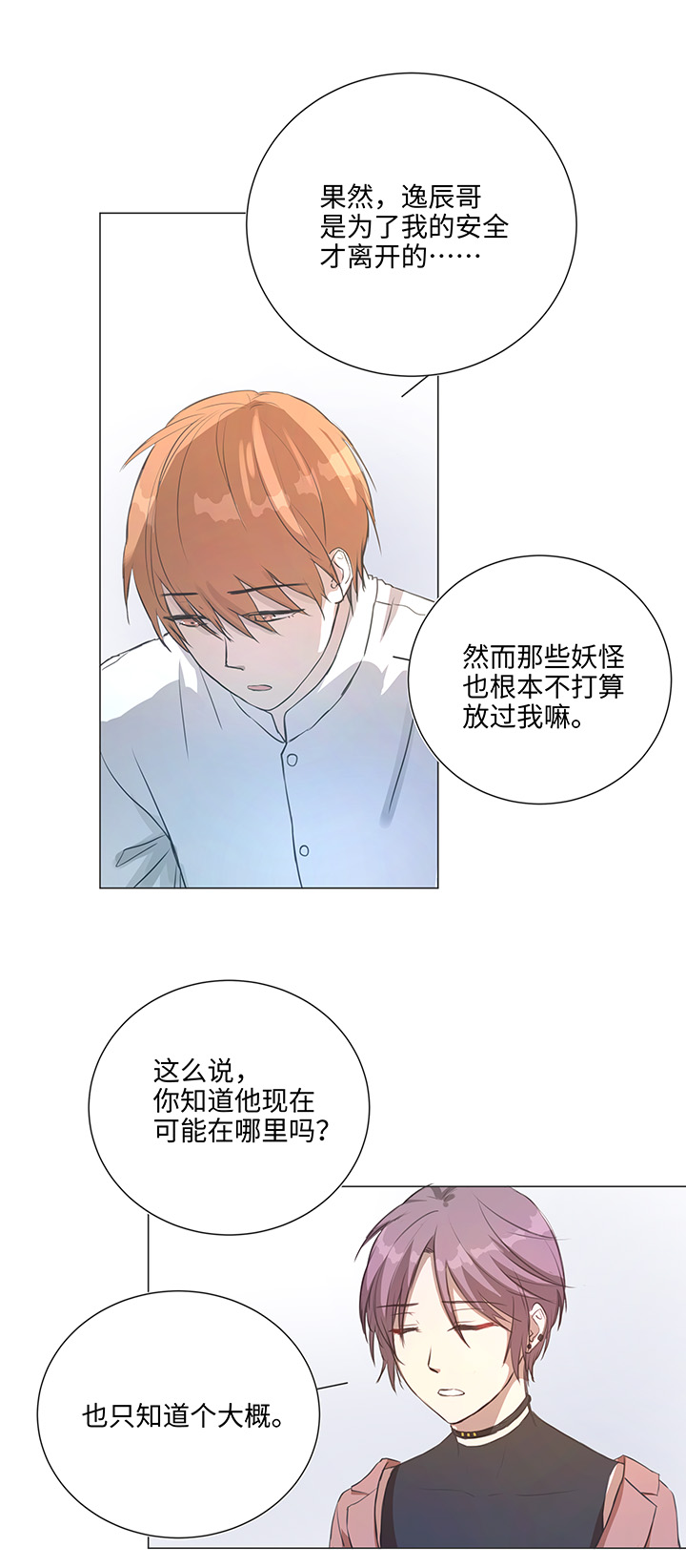 79 不要随便冒险2