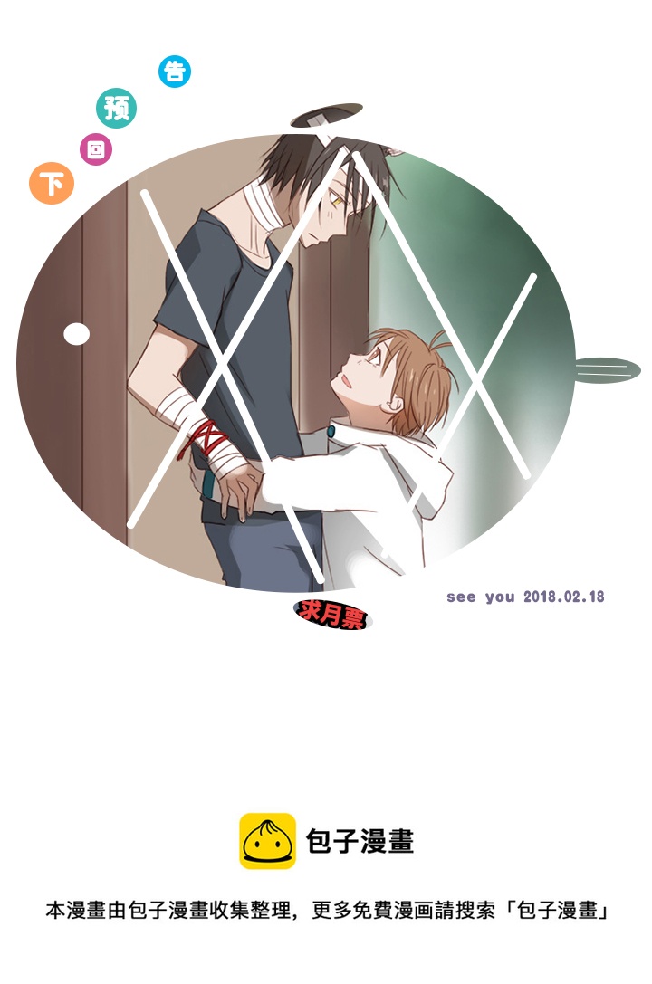 18 受伤17